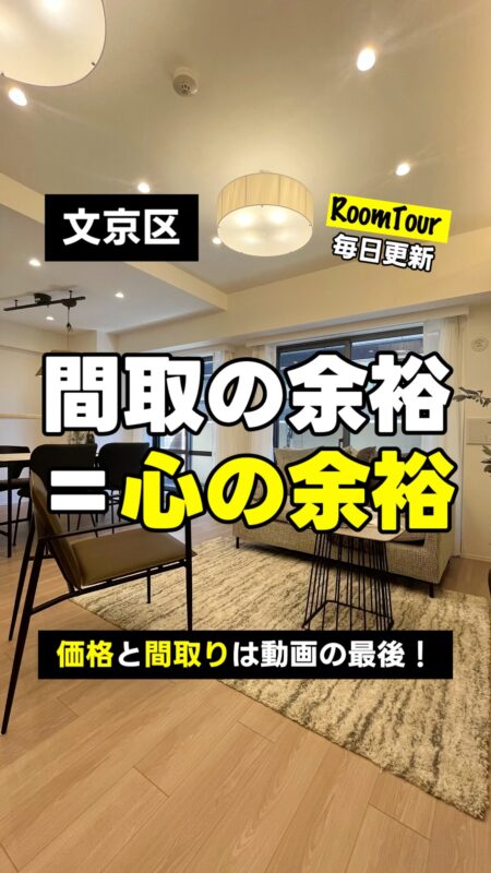 春日　69.19㎡ 2LDK　9,380万円（シューズインクローゼット、オートロック、ペット飼育可、新耐震基準）